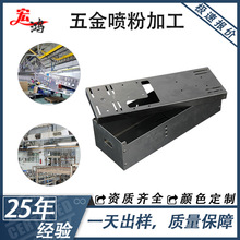 东莞专业盒子喷粉加工路由器光猫外壳表面砂纹静电喷涂