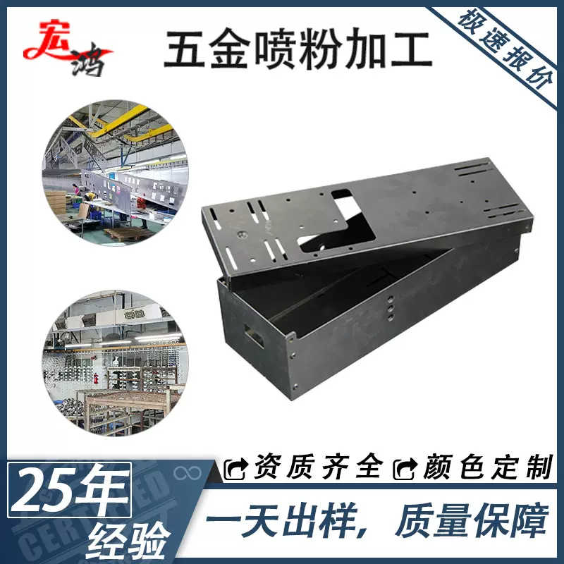 东莞专业盒子喷粉加工路由器光猫外壳表面砂纹静电喷涂
