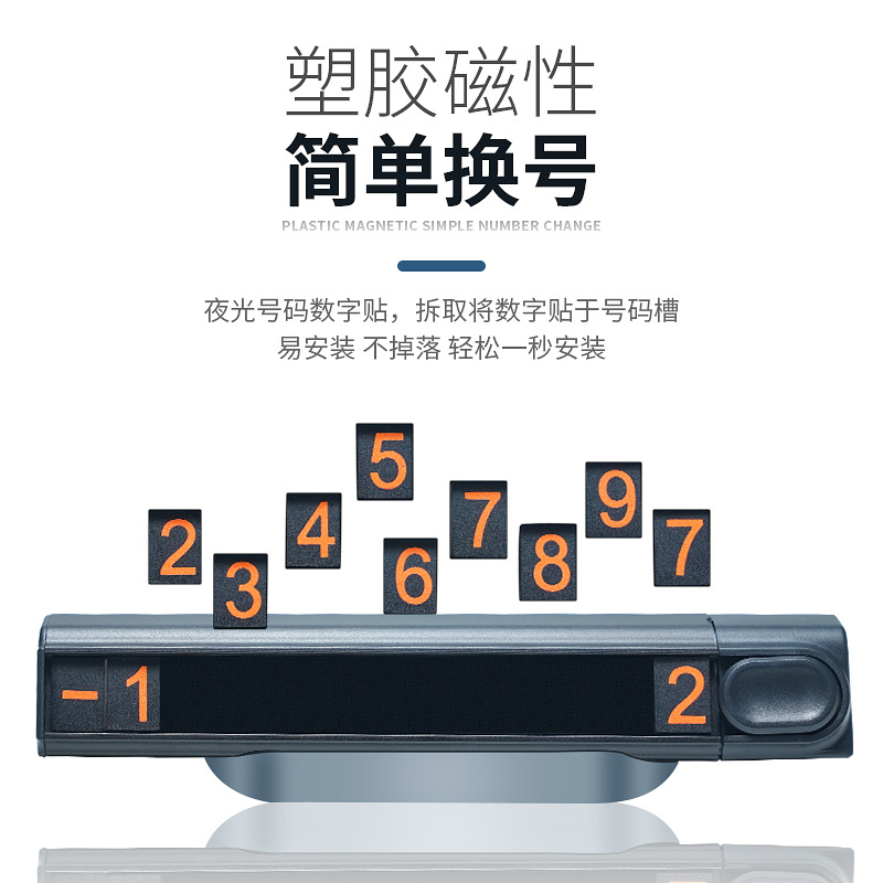 Creative car hidden car moving metal phone number plate aluminum alloy car luminous temporary parking plate