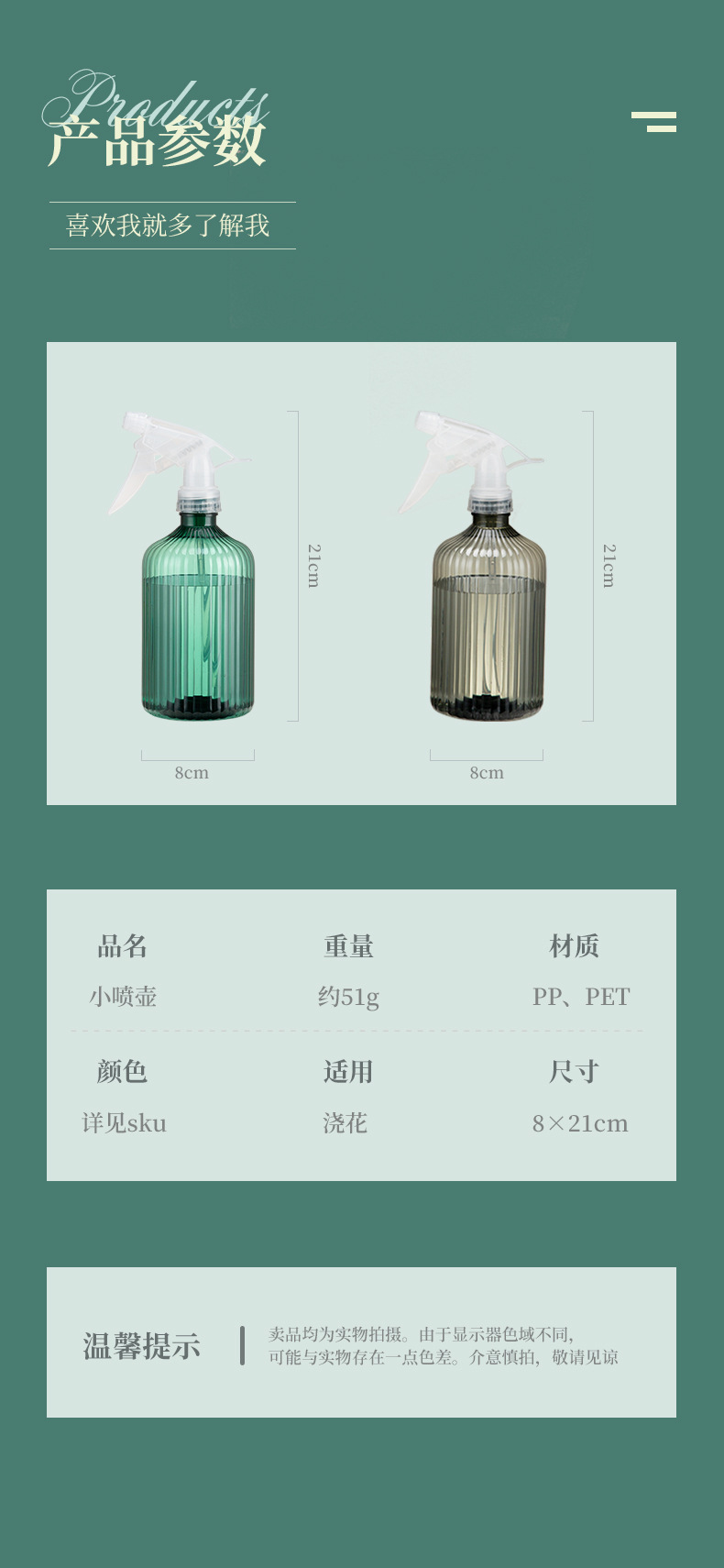 喷壶 喷水壶 洒水壶 消毒喷壶 PET 透明塑料