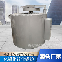 坩埚镁铝合金熔化熔炉 化铝化锌化锡炉 高温电炉