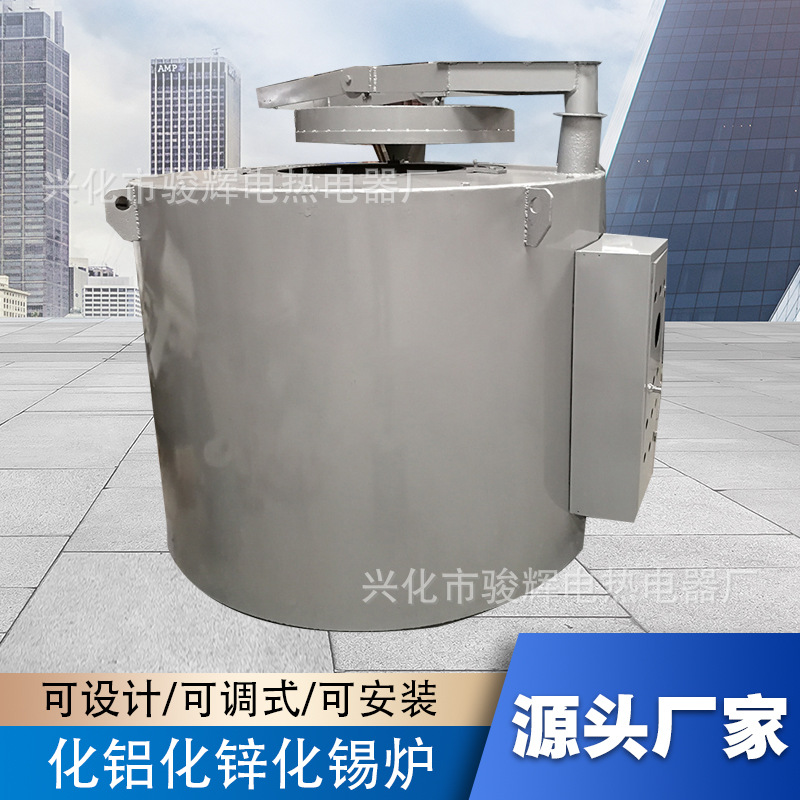坩埚镁铝合金熔化熔炉 化铝化锌化锡炉 高温电炉