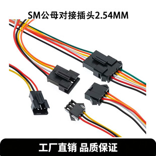 SM��ĸ���Ӳ��^늳س�늿ڶ��Ӿ�2.54MM���Ќ���led��26awg�B�Ӿ�