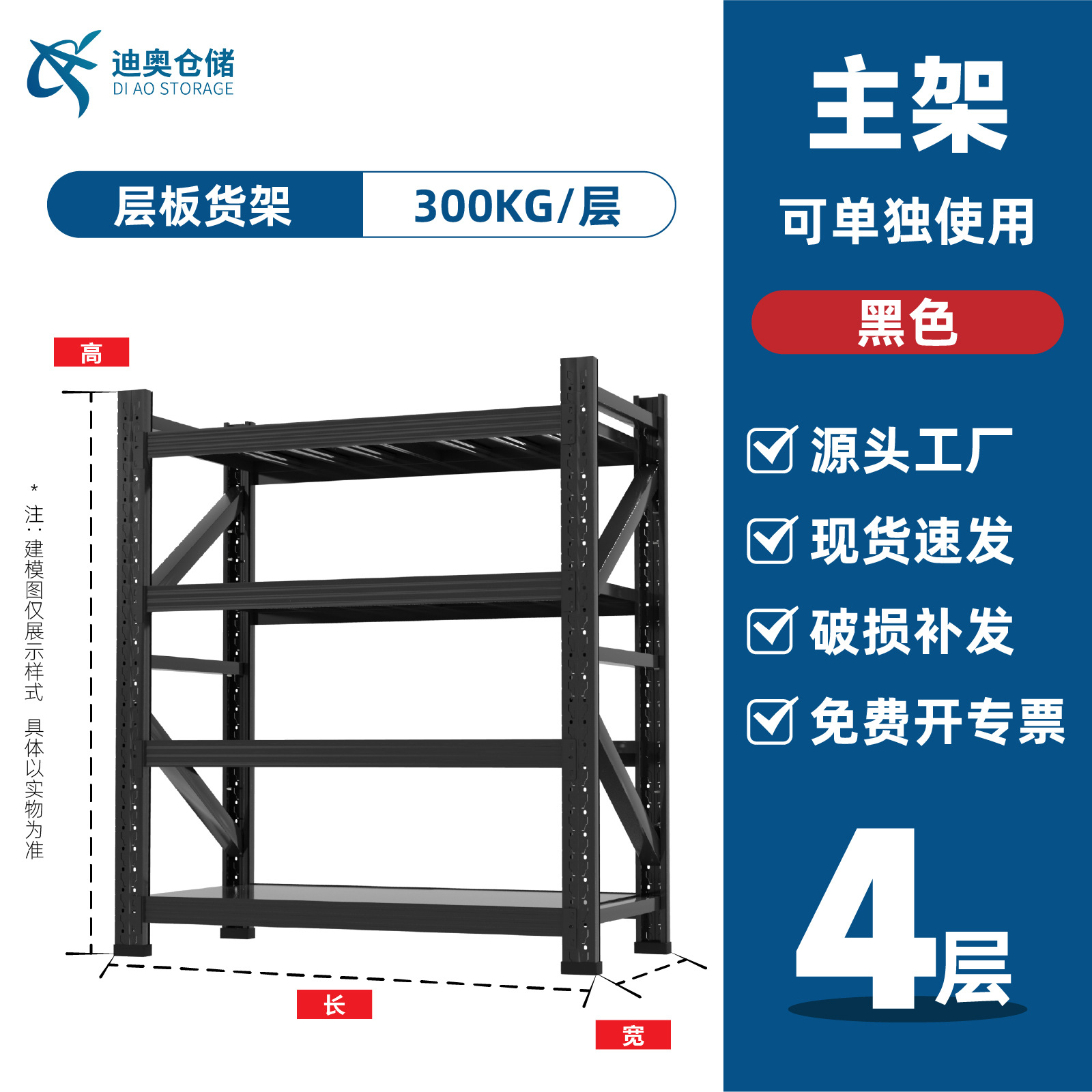 倉庫棚棚棚金物倉庫重中型軽量多層工場卸売り倉庫鋼鉄棚