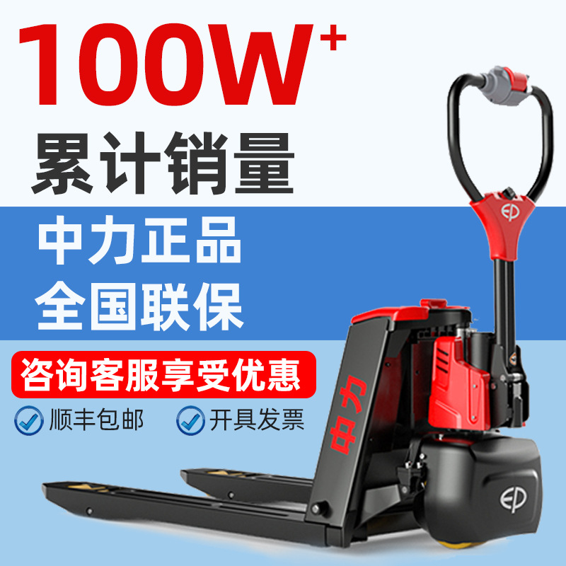 中力电动叉车托盘搬运车2吨地牛1.5吨3吨液压拖车锂电铅酸小金刚