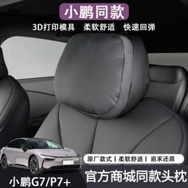 头枕;车用香水香薰;腰靠