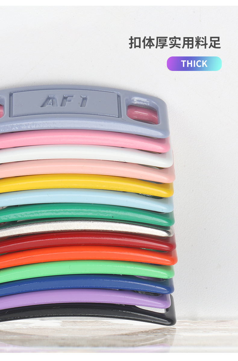 环兴织带-AF1金属鞋带扣_06