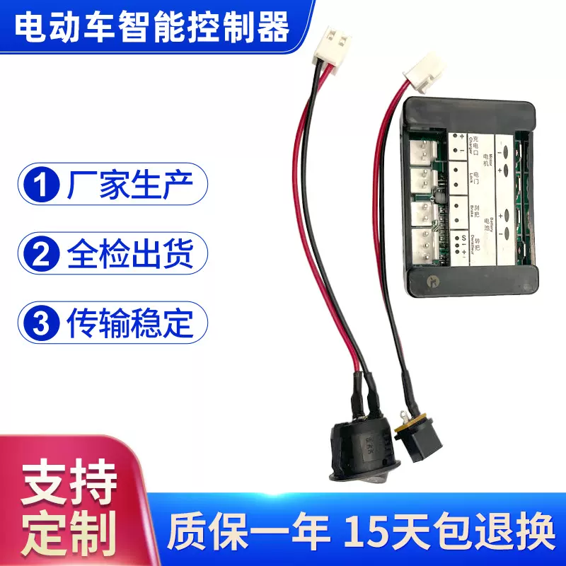 小冲浪电动车24v控制器智能有刷电动滑板车英美出口调速控制器