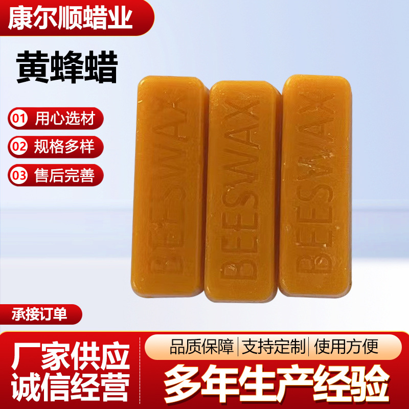 黄蜂蜡蜡块封口蜡上光蜂蜡块抛光蜡工业用黄蜂蜡蜡块现货厂家供应