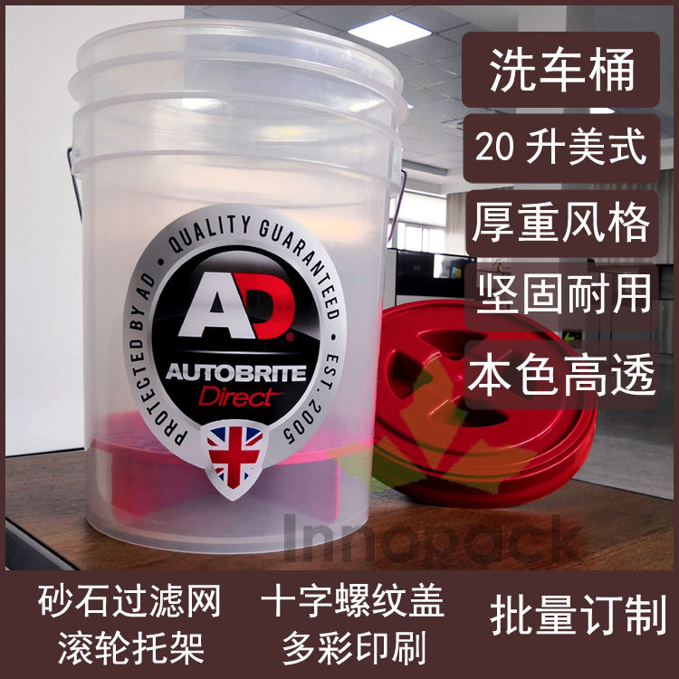透明圆桶20L美式塑料桶5.3加仑洗车桶户外塑料桶20KG公斤储水清洗