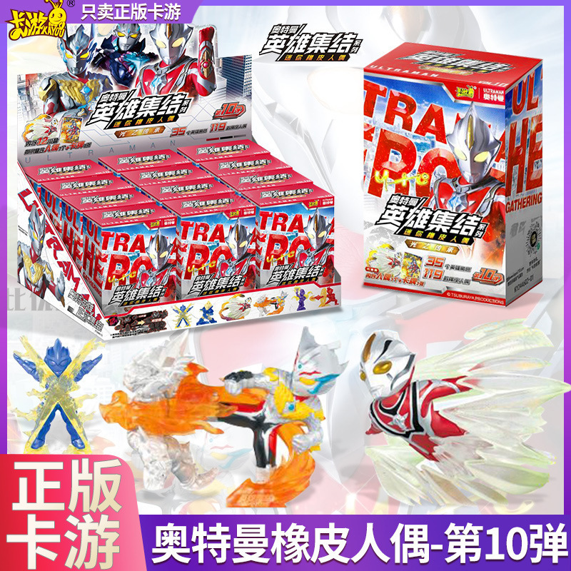 正規品 カードゲーム ウルトラマン ミニラバードール 第9弾 第10弾 フルボックス 第9世代 ミニラバーブラインドボックス XP|undefined