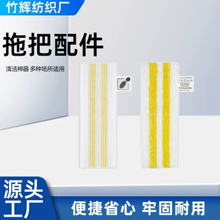 适配凯驰 卡赫 Karcher SC1 SC2 SC3 SC4 SC5 SV7蒸汽拖把头配件