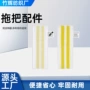 karcher蒸汽适配sc1拖把头