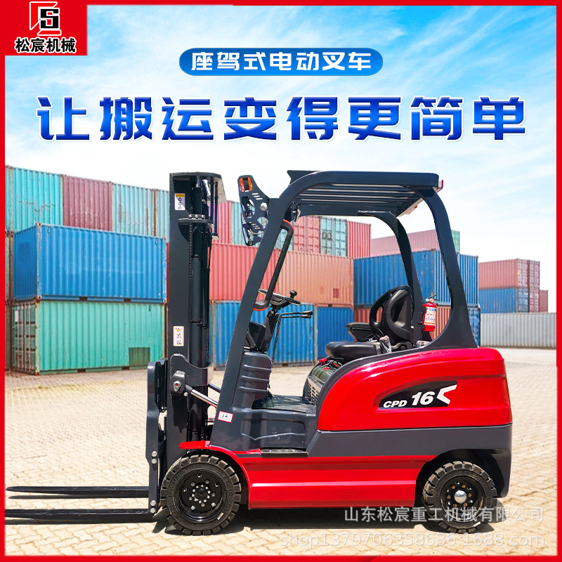 四轮座驾式电动叉车液压升降堆高车多功能堆高装卸搬运车