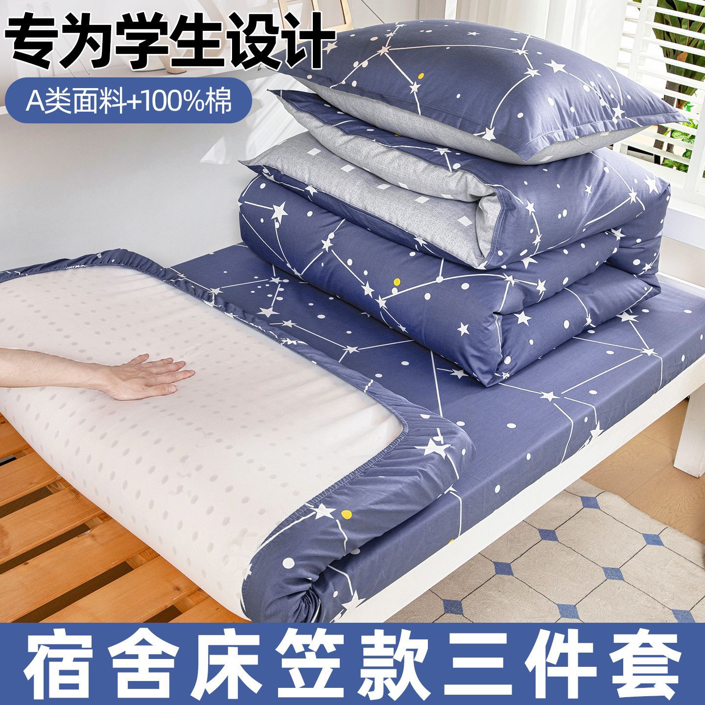 dormitorio de estudiantes universitarios set de tres piezas de cama de algodón 100 sábanas cama de cama 90x200 dormitorio individual 3