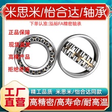 哈尔滨轴承（HRB）调心滚子轴承 21308 21309 22208 22209CA-HRB