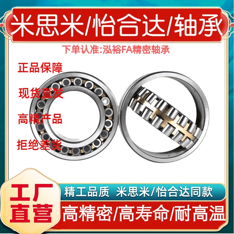 哈尔滨轴承（HRB）调心滚子轴承 21308 21309 22208 22209CA-HRB