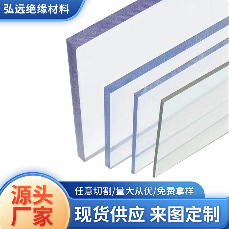 厂家直供透明PC耐力板适用于自动化设备防护罩阳光棚透明pc耐力板