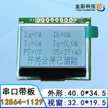 12864-1129Һ@ʾģK xCOGlcdڎSҹ