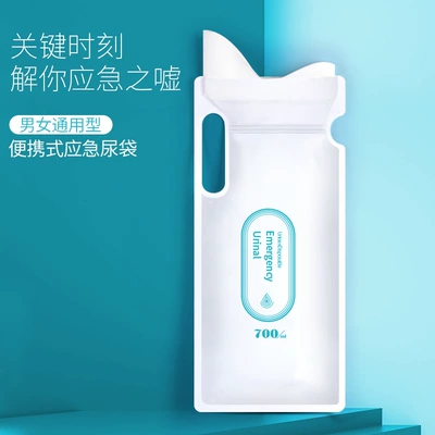 [pack of 4] Disposable Car Emergency Urine Bag, Mobile Travel Convenience Bag, Men's and Women's Urinal, Self-driving Equipment