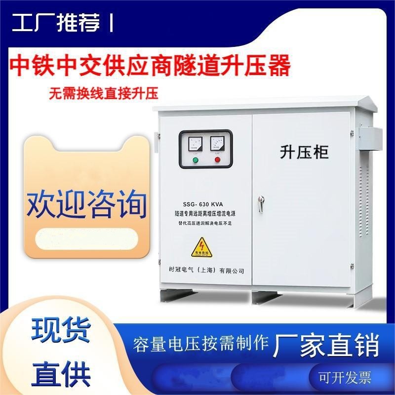 厂家直供隧道工地升降压柜1000KVA大功率干三相隧道SG干式升降压