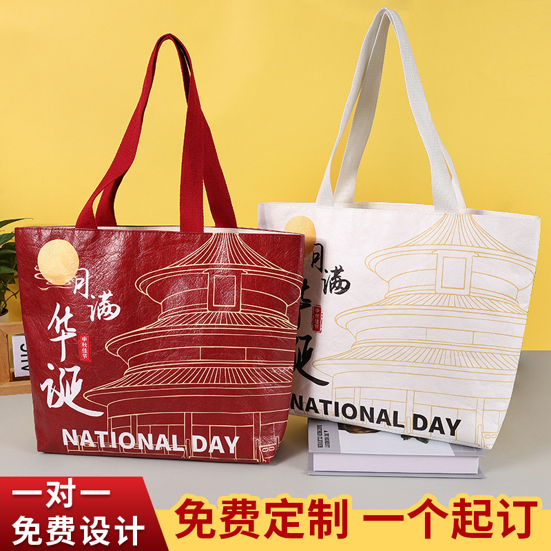 Bolsa de papel DuPont, bolsa de papel kraft lavable personalizada, no se rasga, bolso de regalo del Festival del Medio Otoño, bolso de hombro personalizado