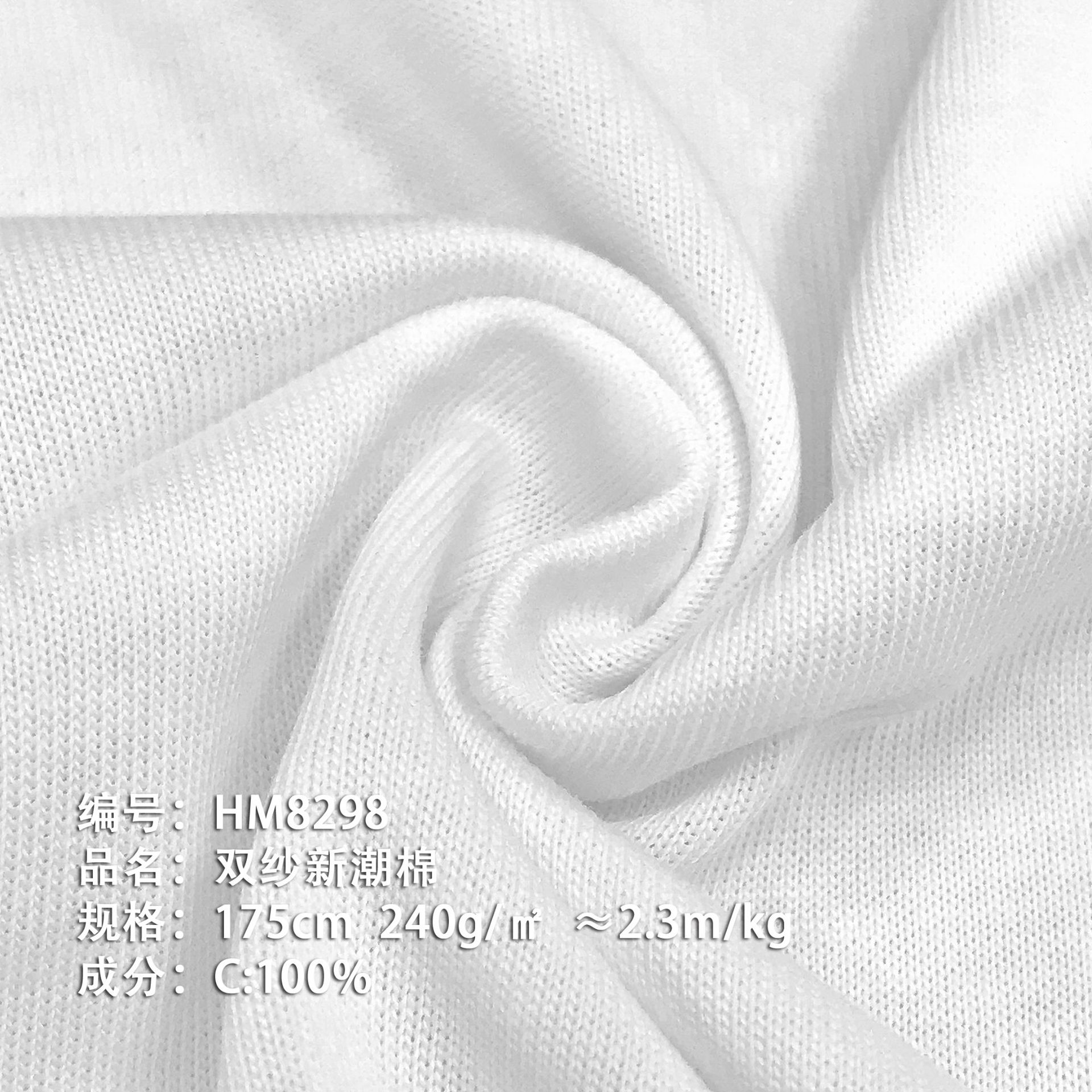 40S全棉双纱平纹汗布潮牌T恤针织面料挺括厚实新潮棉240g纯棉春夏