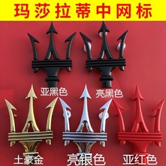 マーシャの新社長が改造したジブリ中網ロゴ ジブリラティトライデントロゴ 車ロゴ フロントロゴ