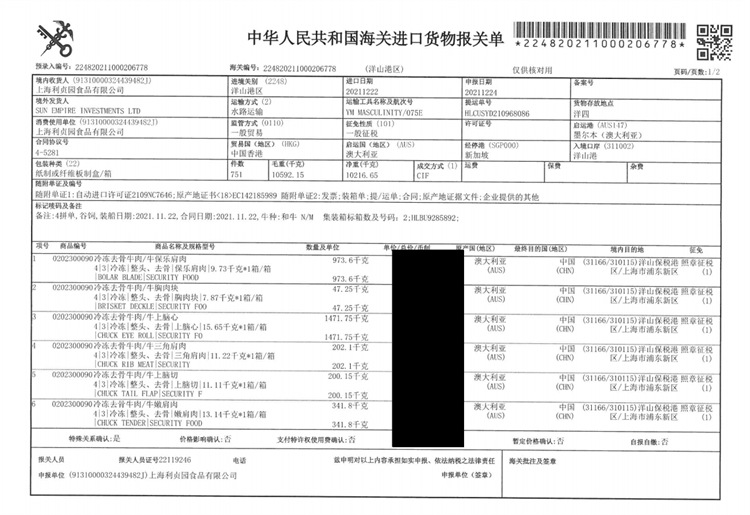 报关单1.png