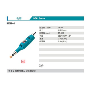 �ձ�ԭ�b�M������Makita�ĥ�^906ֱĥ�C��ĥ�CĬ�J헲��ʽ�Դ