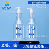 750ml бутылка для мытья и шампуня Прозрачный шампунь бутылка ПЭТ пластиковый гель для душа источник производителя спот