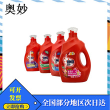 奥妙全自动三合一洗衣液3kg薰衣草香酵素精华香氛3000g正品批发