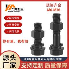8.8段外六角ねじナットセット高強度ボルトメス平弾マットセットm 5m 6m 8m 10m 12m 30