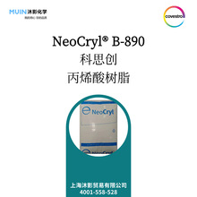 NeoCryl B-890 w׻ϩṲ ܄ӡī