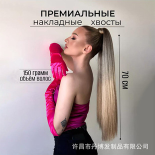 European and American Wig Ponytail Female Natural Artificial Straight Hair Chemical Fiber Elastic Ponytail 70cm Rubber Band Ponytail Wig