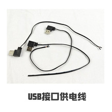 USB90�ȏ��^�B�Ӿ���X����DIY���ϳ�늾�ֱ��USB��늾�