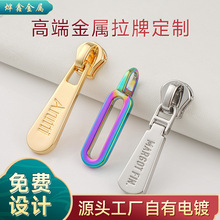 电镀箱包金属拉锁拉头拉片 厂家包袋男包五金配件锌合金拉链头