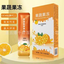 甜橙味酵素果冻加强版原浆果蔬果冻酵素益生菌酵素果冻批发升级版