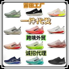 莆田工場 Vomero18 ロートップメッシュ男性と女性の衝撃吸収性、耐摩耗性、通気性のあるアウトドアレジャースポーツランニングシューズ