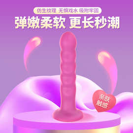 波段拉珠阳具肛塞  后庭吸盘肛条肛塞后庭拉珠成人性用品批发肛鞭