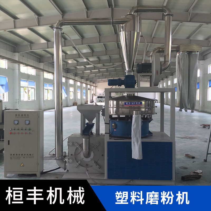 PVC塑料磨粉机 pe塑料颗粒高速磨粉机 小型低温塑料磨粉机设备E18