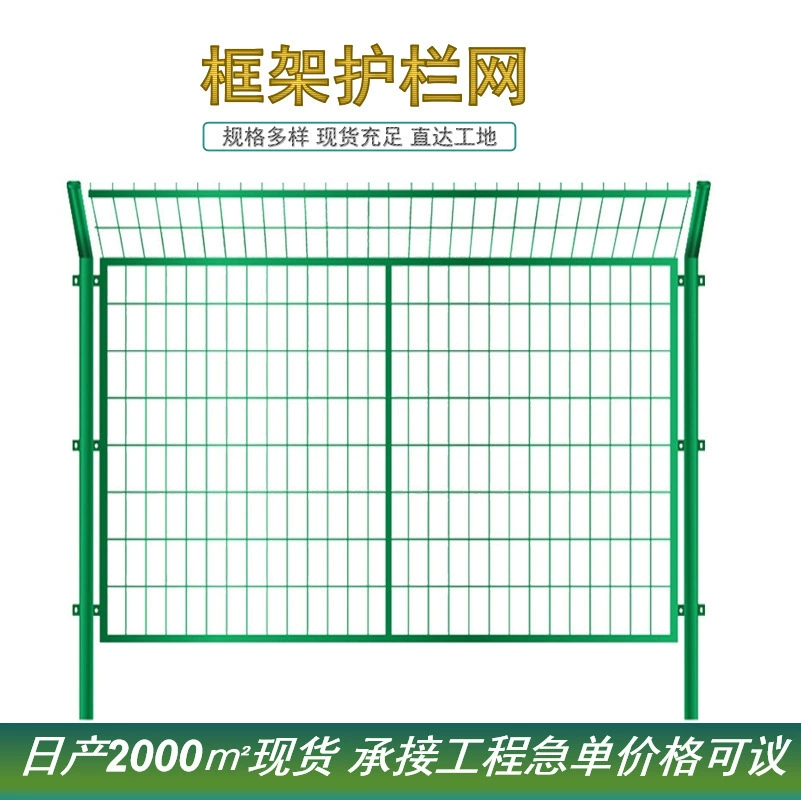 Прямые продажи ограждений для автомагистралей, заводских территорий, промышленных парков, зеленых изолирующих ограждений с рамной конструкцией.