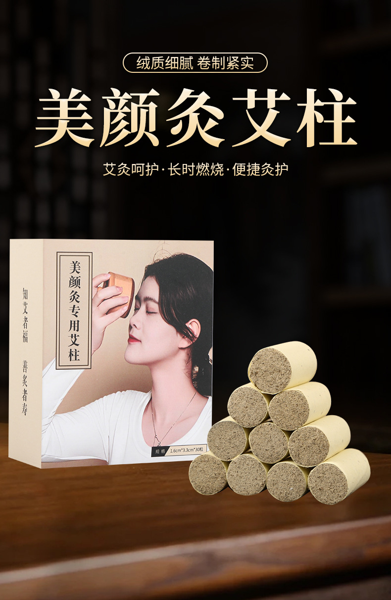 15:1 Facial Moxa Cones Ai Zhu 1.6x3.3cm 30 Cones Aged Mugwort Moxibustion for Face and Body overview