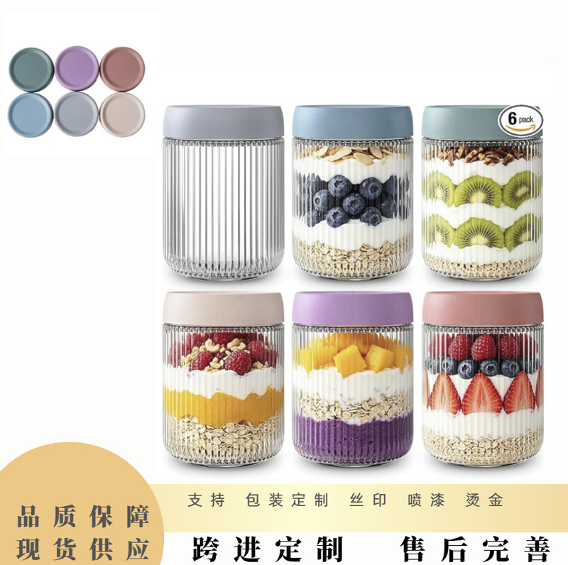 Multifunctional Kitchen Vertical-Striped Glass Storage Jar with Lid, Sealed Oatmeal Yogurt Cup, Cereal and Coffee Storage Organizer Multifunctional Kitchen Vertical-Striped Glass Storage Jar with Lid, Sealed Oatmeal Yogurt Cup, Cereal and Coffee Storage Organizer