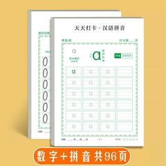 子供の数字のピンインの小さい連絡は赤い本を描きます。