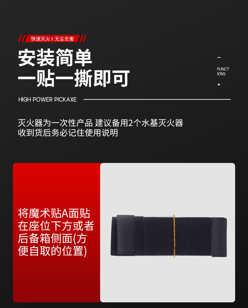 Vehicle-Mounted Simple Water-Based Fire Extinguisher, Small Portable In-Car Fire Protection and Extinguishing Equipment for Private Cars