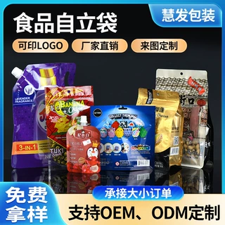 哇噢定制饮品食品吸嘴袋大容量洗衣液分装袋大口径吸嘴自立袋订做