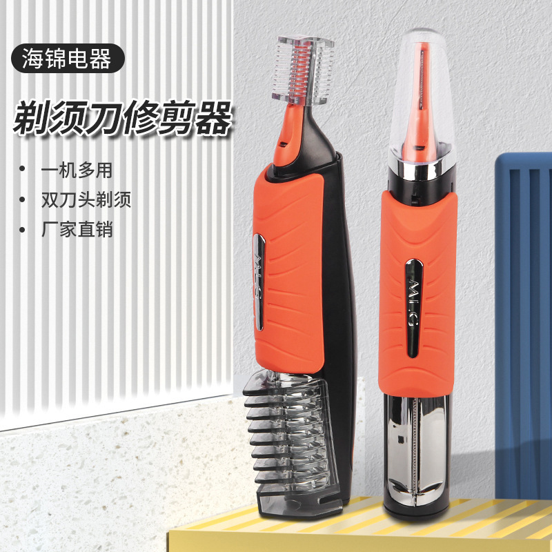 跨境新款男士多功能剃毛器LED灯电动迷你剃须刀修眉毛器
