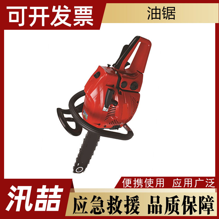 消防抢险救援机动链锯手森林火灾扑救伐木砍树破拆油锯汽油锯
