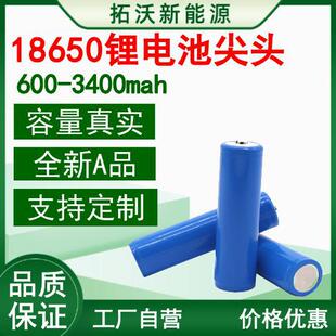 18650�늳ؼ��^3.7V�����о800/2000/3000mah�������L��Сҹ��
